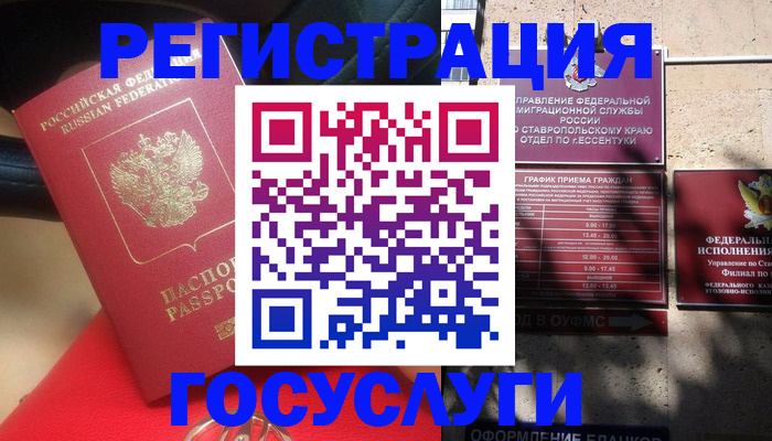 где прописаться в Кушве